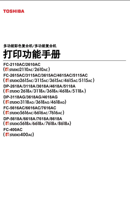 toshiba 东芝 e-STUDIO7618A